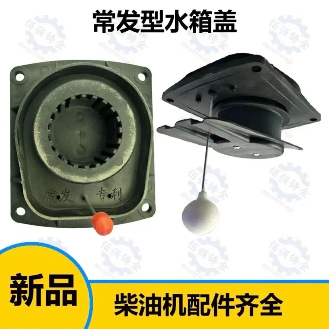 防蹿水柴油机加水口