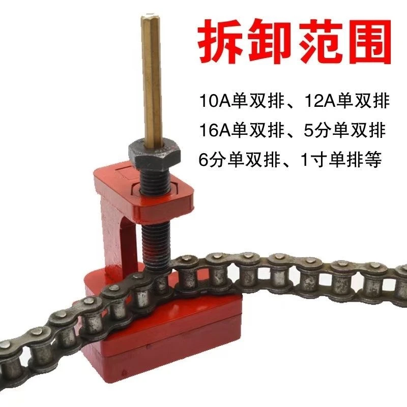 新型拖拉机收割机链条拆链器