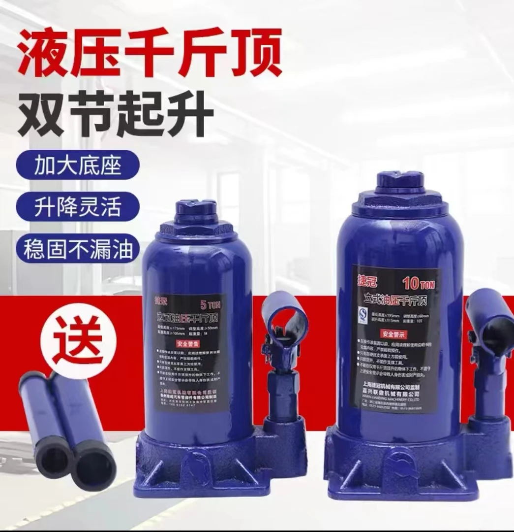 标准吨位立式油压千斤顶优质加厚省力省力耐用精密使用操作加工
