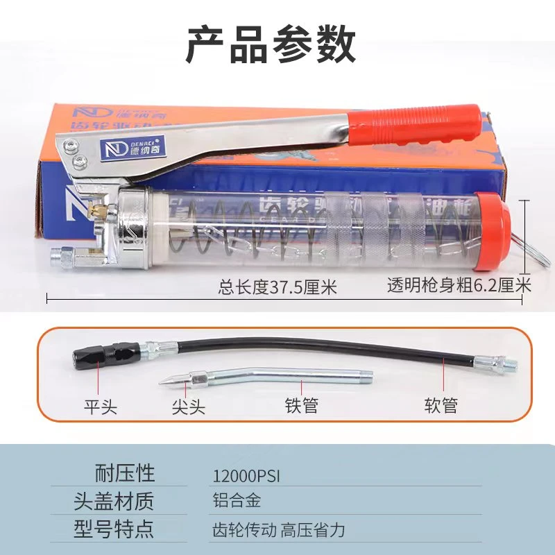 两用高压齿轮黄油枪（送注油嘴一个）