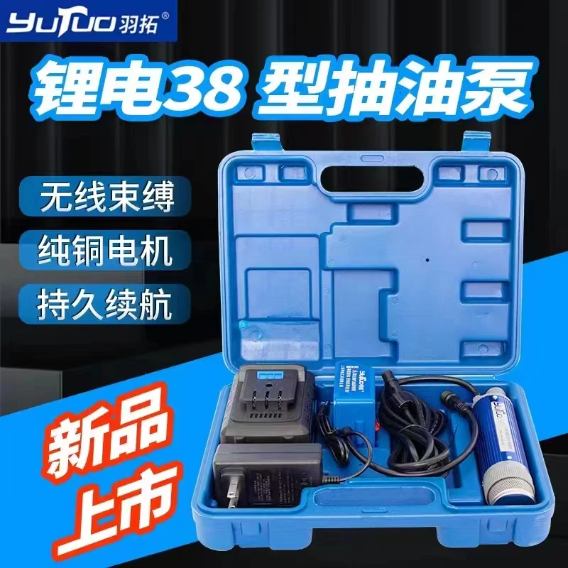 羽拓锂电38型抽油泵套盒