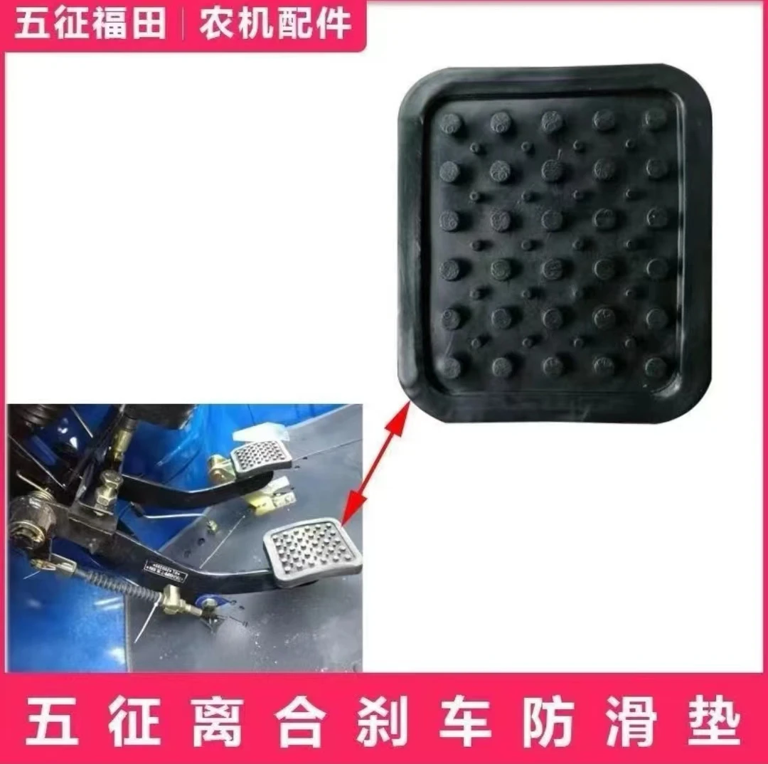 刹车离合踏板防滑套（拍一发二）