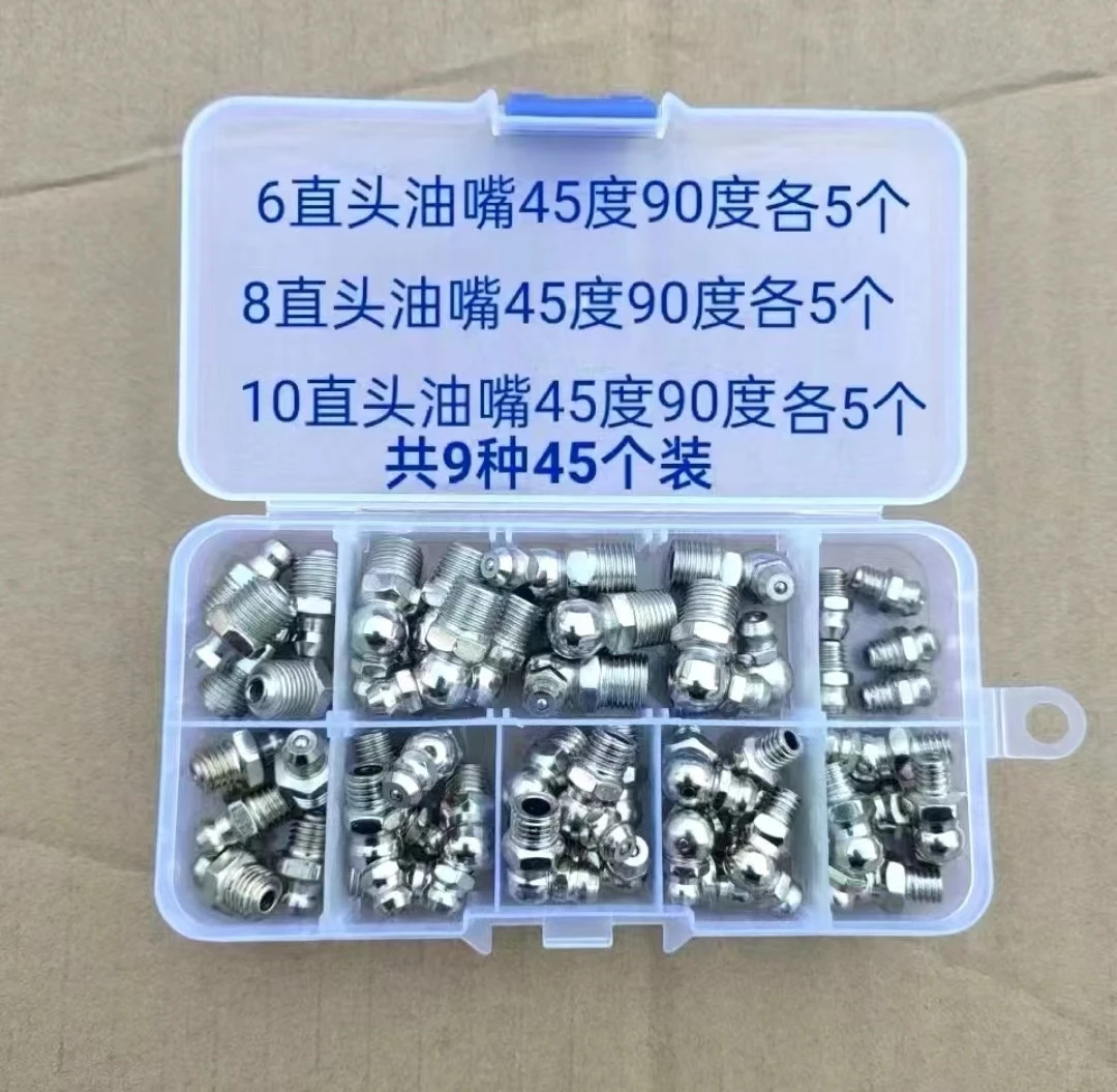 黄油嘴套盒45个装（福利款）