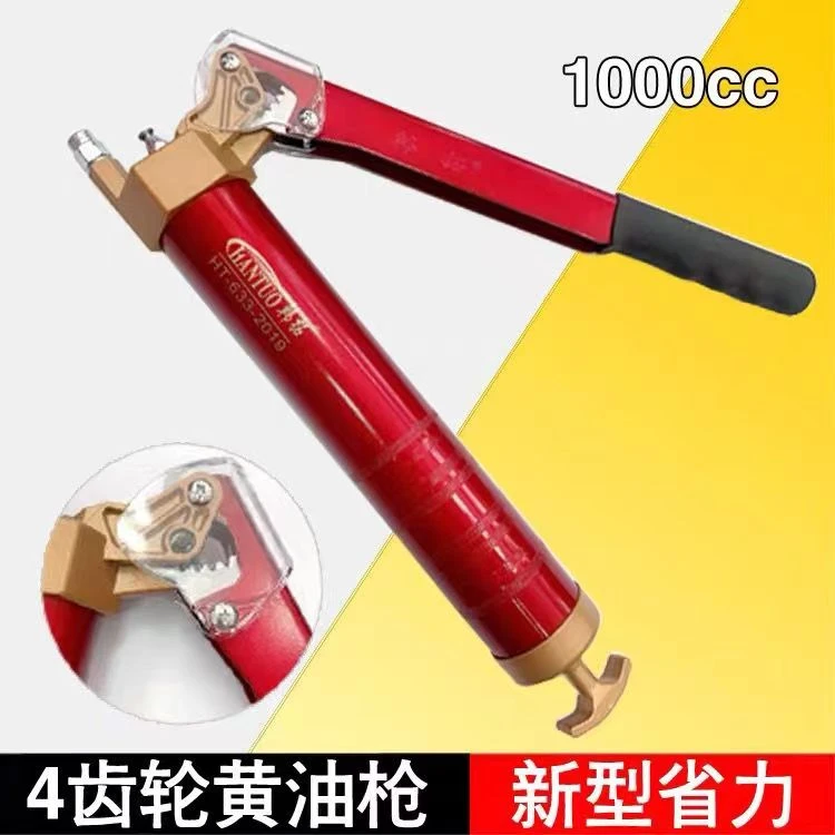 四齿轮减速黄油枪（送注油嘴一个）
