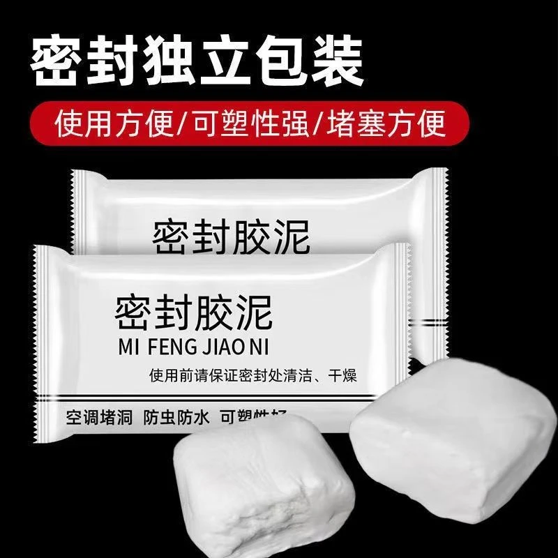 全新未使用  2.1元5袋包邮密封胶泥 由瑞士名表商家赞助非发名表