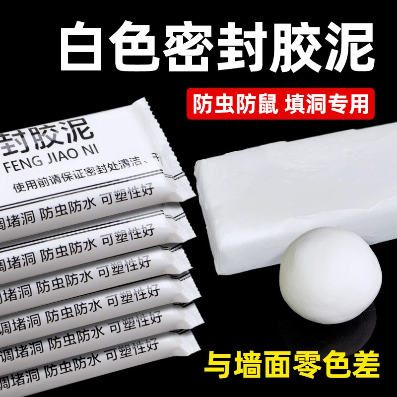 全新未使用  2.1元5袋包邮密封胶泥 由瑞士名表商家赞助非发名表