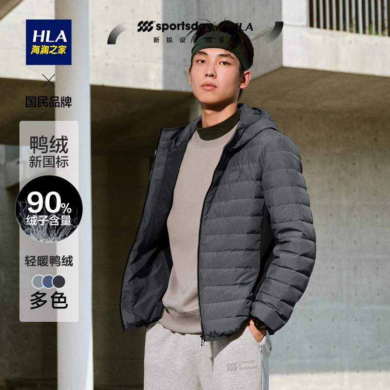 【连帽防风】HLA海澜之家运动sportsday羽绒服男简约保暖外套男