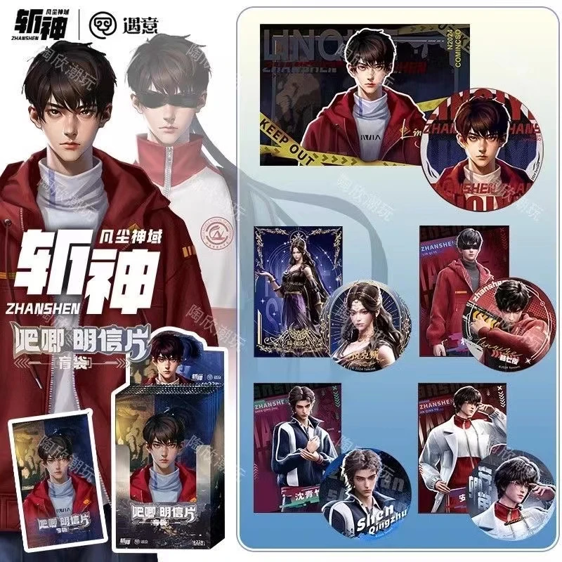 遇意斩神之凡尘神域盲盒吧唧明信片第1弹徽章谷子林七夜动漫周边