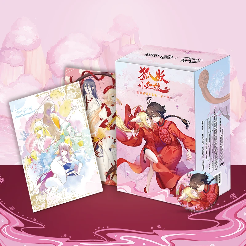 遇意狐妖小红娘吧唧明信片拆卡盲盒正版精美收藏版动漫周边贺卡