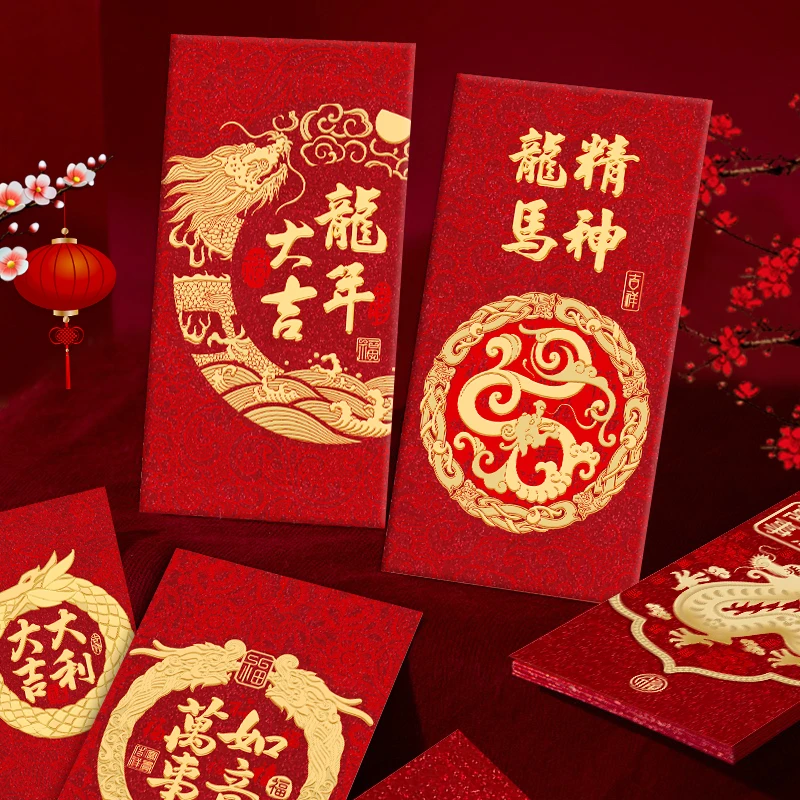 【大号经典】2024龙年红包袋加厚金葱磨砂利是封过春节新年压岁包