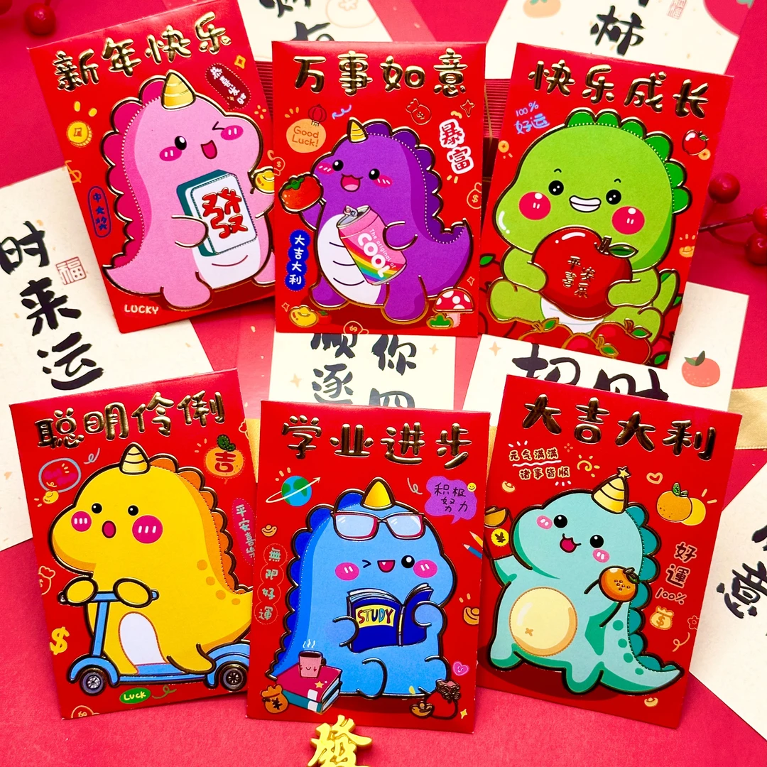 【可爱龍bb】2024龙年卡通红包袋加厚磨砂利是封过春节新年压岁包