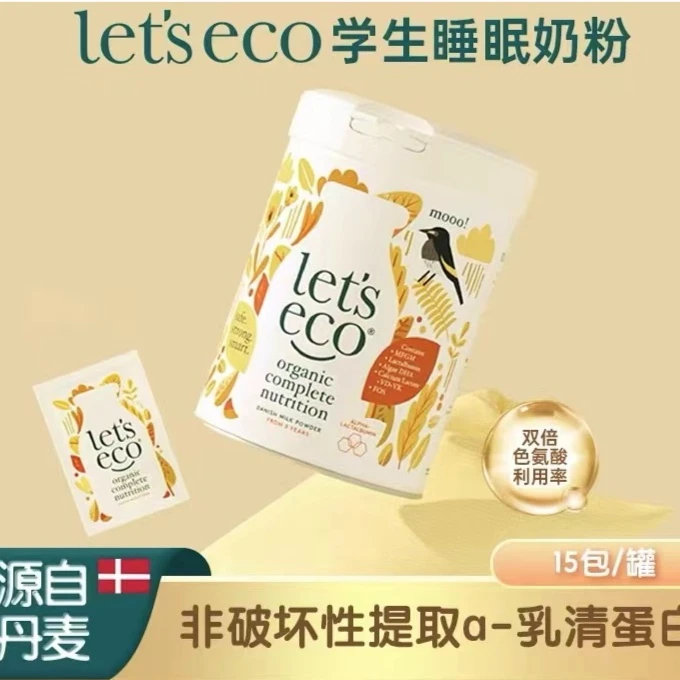 let's eco（24.9到期）高钙学生奶粉丹麦进口青少年男女成长营养