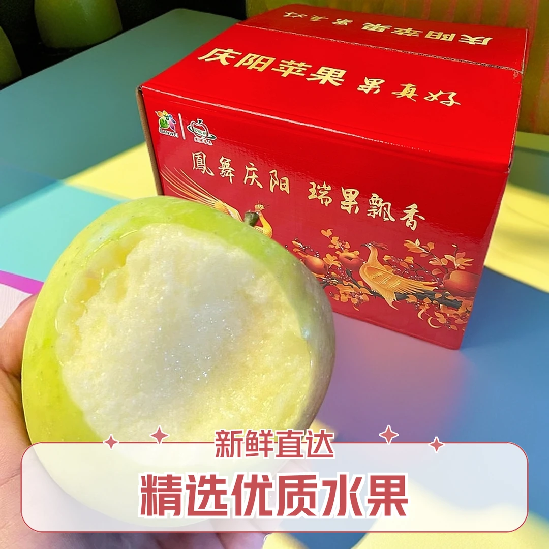 瑞蚨来助农庆阳苹果瑞雪苹果普通送礼实惠装