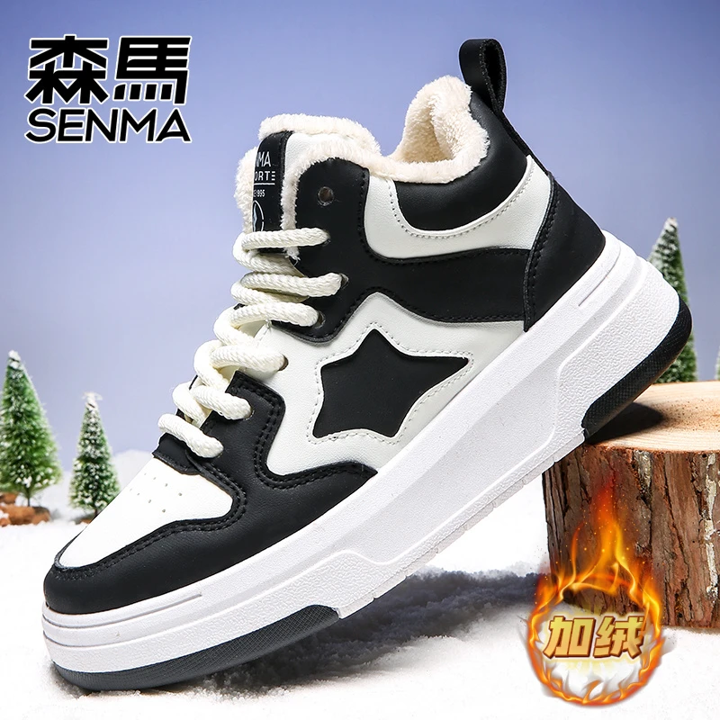 SENMA/森马新款冬季加绒保暖运动鞋厚底百搭加厚大棉鞋男女情侣鞋