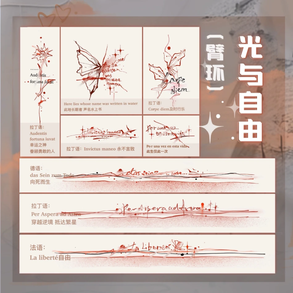 【光与自由·臂环系列】纹身贴防水持久逼真女款流行女士半永久贴纸