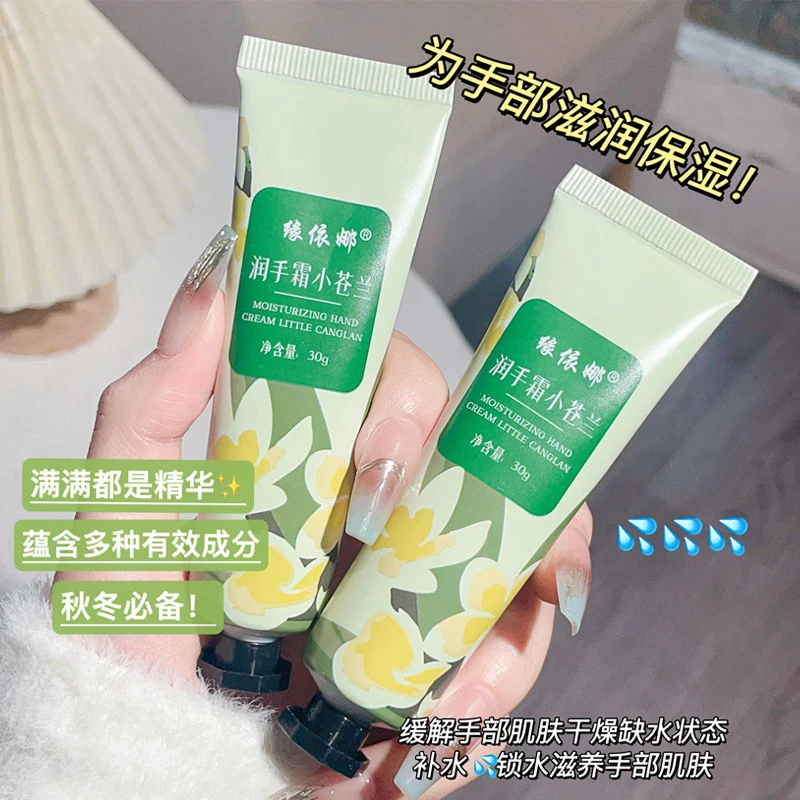 护手霜伴手礼小支滋润护手保湿防干裂霜