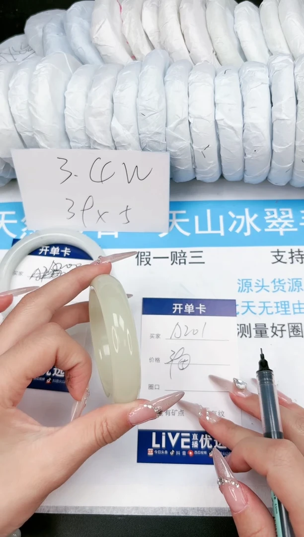 【闪购商品】石英质玉手镯未镶嵌A201-52