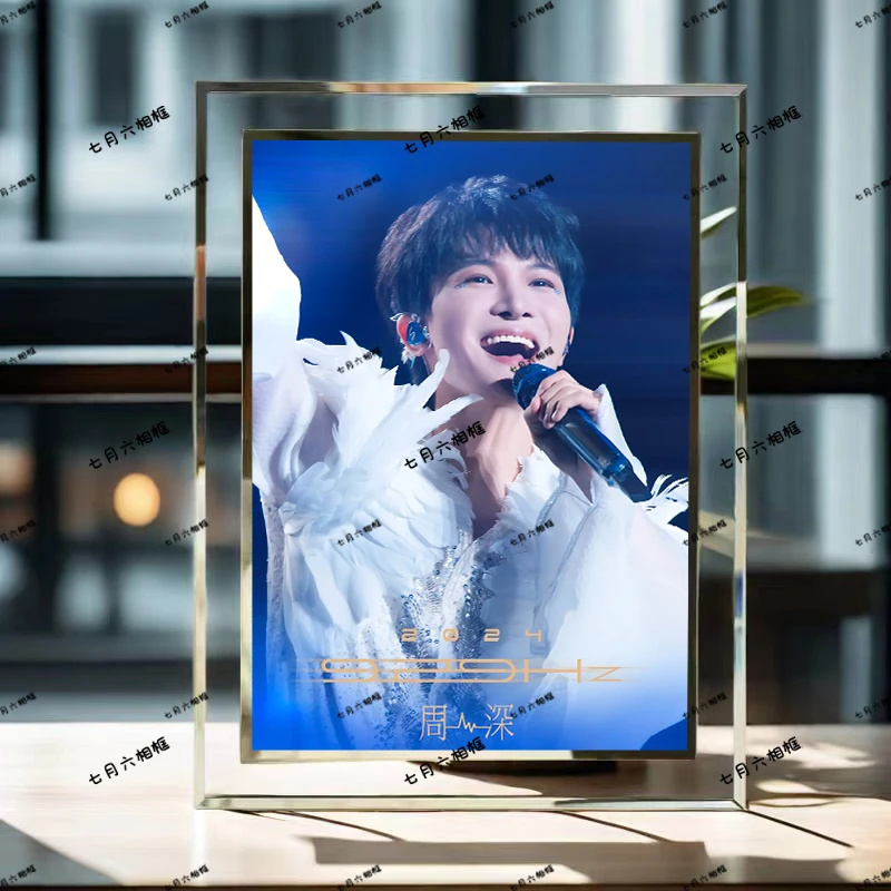 周深演唱会周边纪念水晶玻璃相框房间桌面摆件卧室摆台送朋友礼物