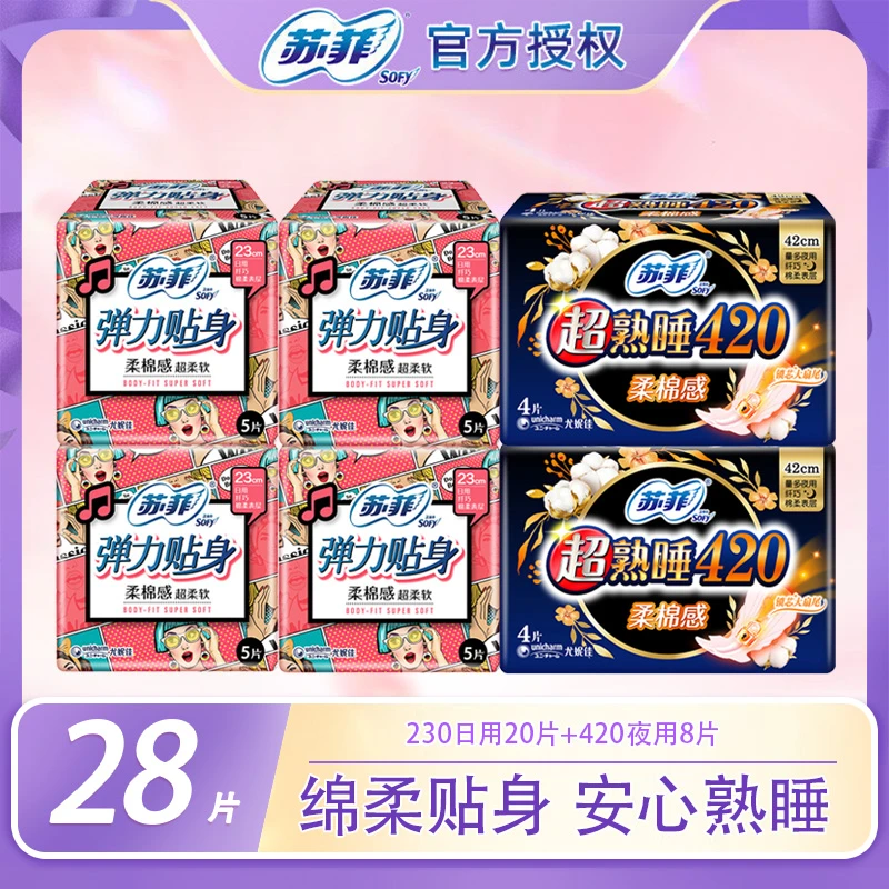 SOFY/苏菲棉柔弹力贴身亲肤透气防侧漏日夜用组合*28片加长卫生巾