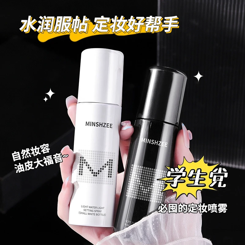 散粉不脱妆清爽护肤精华喷雾服帖轻薄水润爽肤不易保湿干防汗油皮