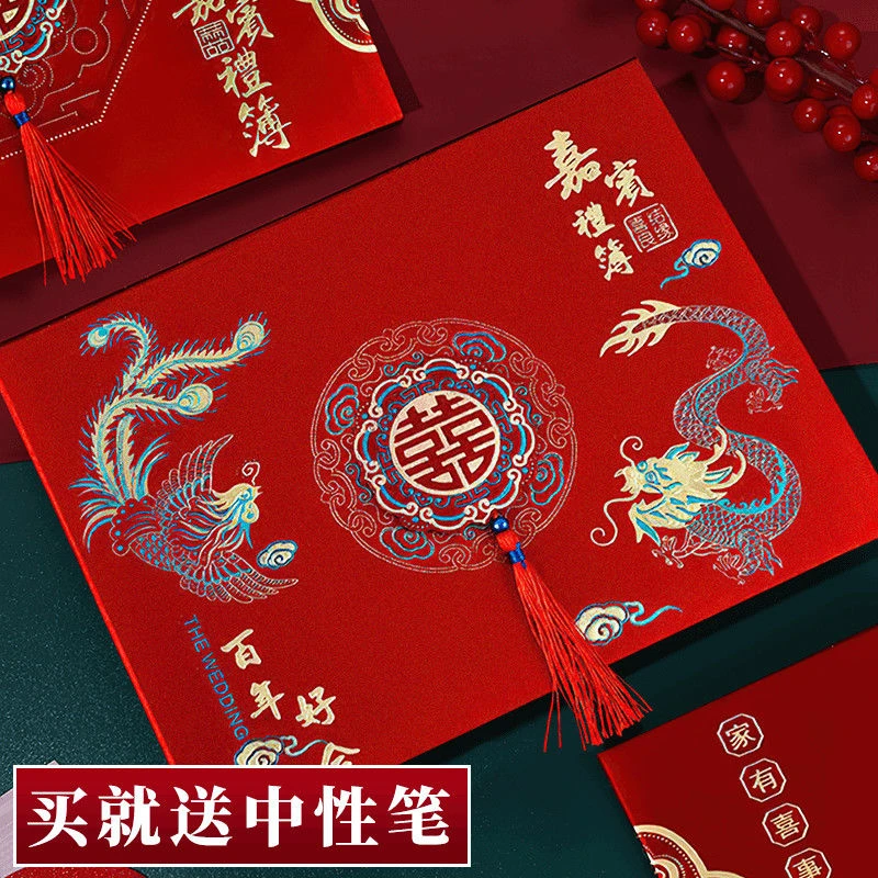 结婚签到本婚礼中式礼金薄婚宴嘉宾签名册礼金记账本登记礼单喜薄