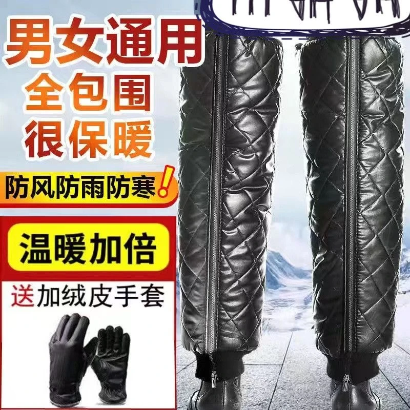 护膝全包围护膝外穿电动摩托车拉链式冬季速热加厚通用男女保暖裤