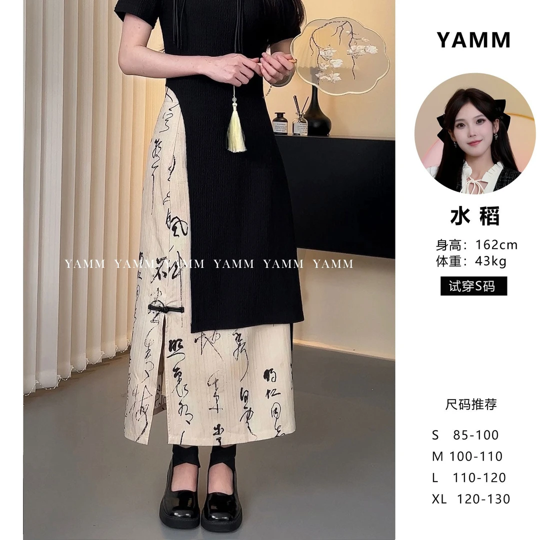 YAMM~「书法丹青」新中式国风半身裙