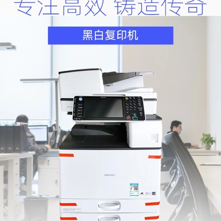 理光MP3352/5002/3353/5054/6054黑白复印机订金 拍前联系