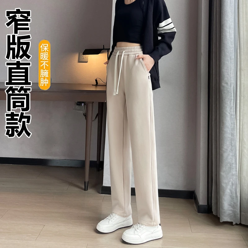 窄版直筒裤女2025新款秋冬款黑色显瘦加绒加厚卫裤高腰垂感阔腿裤