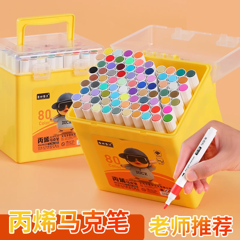 80色丙烯马克笔品牌防水涂鸦绘画不叠色不透纸速干美术大容量笔