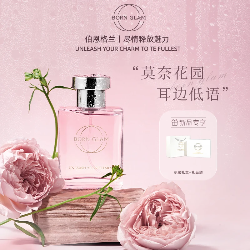 BORN GLAM【首单福利】无人区玫瑰轻柔持久留香女士高级淡香水礼盒