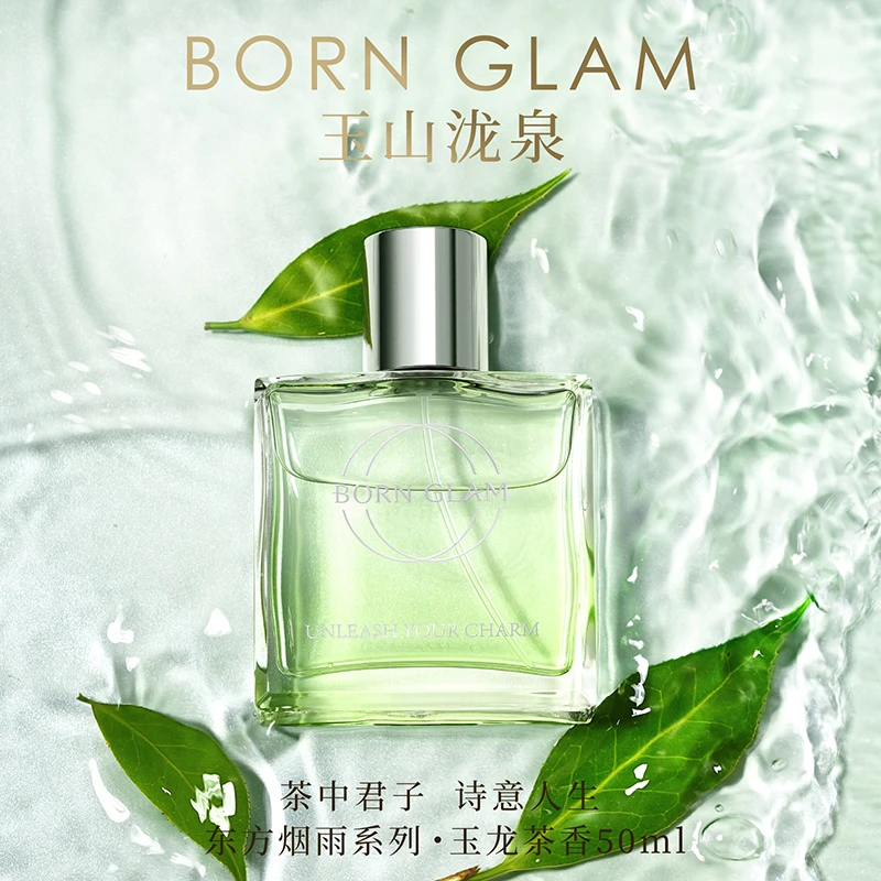 BORN GLAM【玉山泷泉】玉龙茶香清香持久留香淡香魅力淡雅香水礼盒
