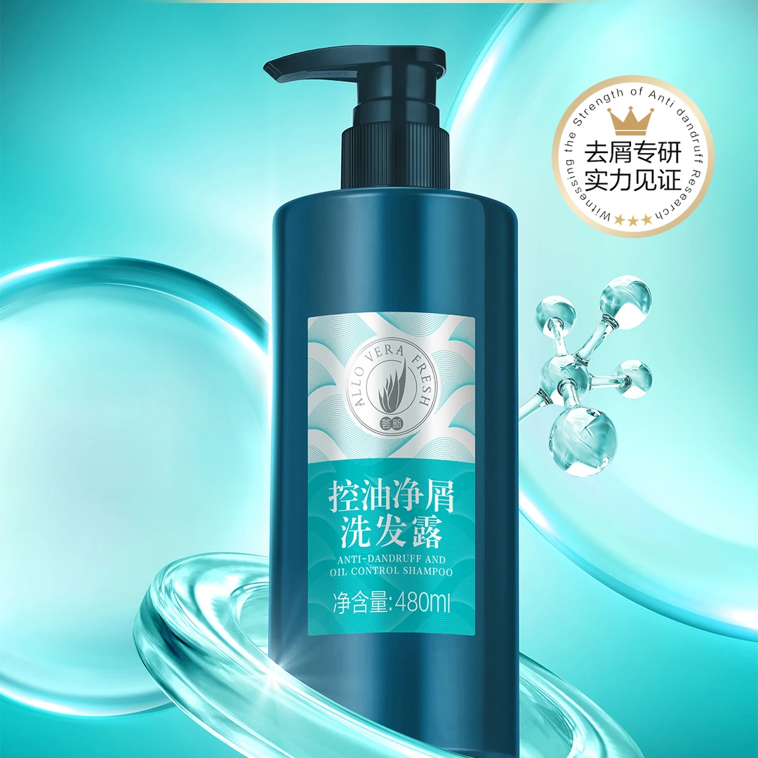荟新控油净屑洗发露清爽去屑去油止痒柔顺蓬松保湿滋养【刮码发货】