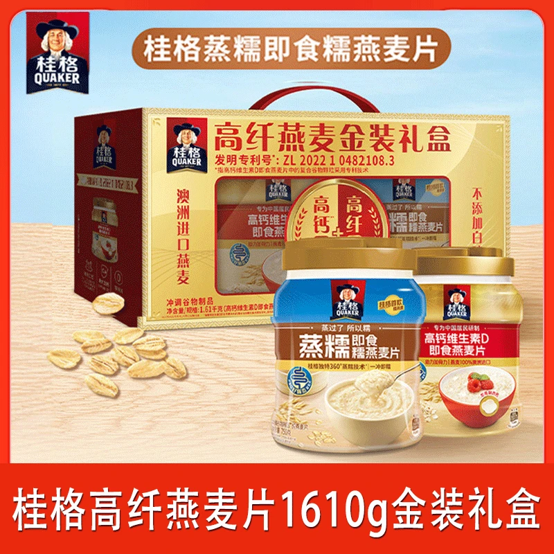 【精装礼盒】桂格高纤燕麦金装礼盒1610g送礼福利送长辈年货
