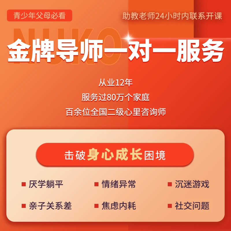家长必学：智慧父母训练营，帮助解决沉迷手机、叛逆厌学、亲子关系