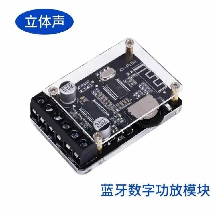蓝牙板功放模块 音响蓝牙接收器12v主板线路板 立体声迷你