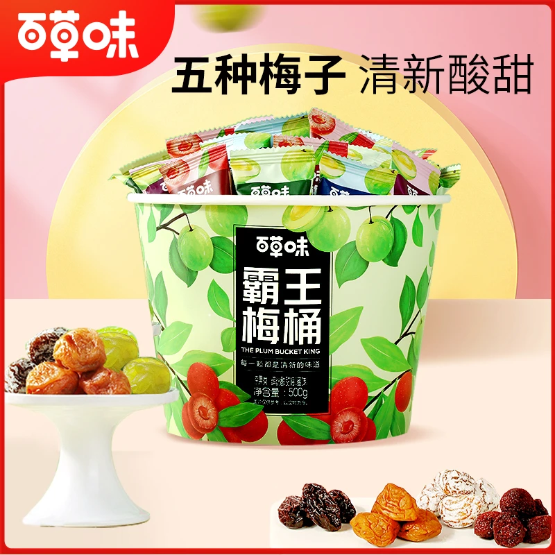【会员积分购】霸王梅桶500g经典话梅子酸甜果干蜜饯零食解馋小零食
