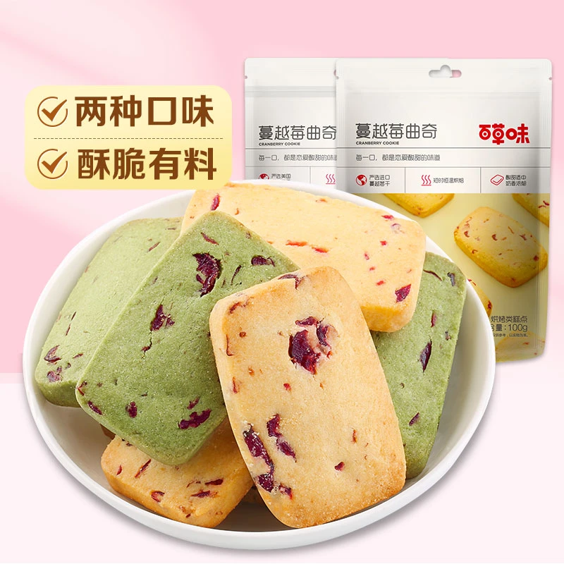 【百草味】蔓越莓曲奇饼干100g*3袋营养解馋奶香黄油小饼干手工点心