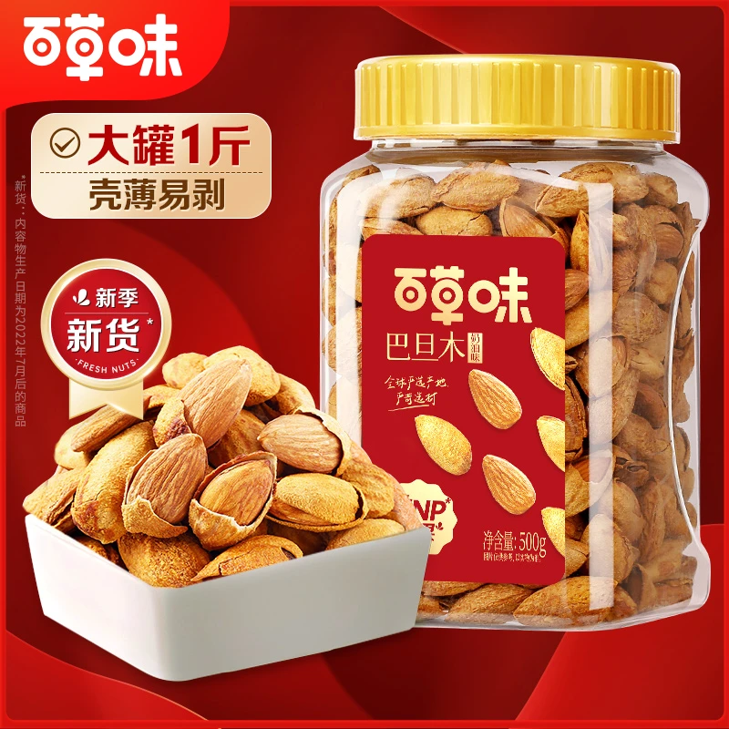 【会员积分购】百草味巴旦木500g严选大罐酥脆巴达木坚果休闲小零食
