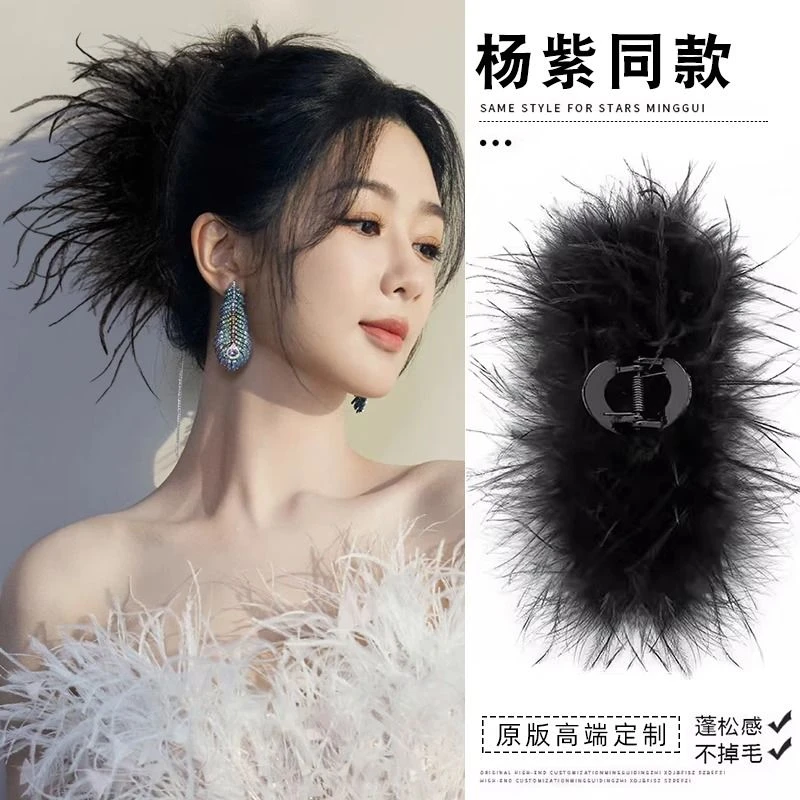 高级感鸵鸟毛大号羽毛抓夹女2023新款后脑勺发夹鲨鱼夹子毛毛发卡