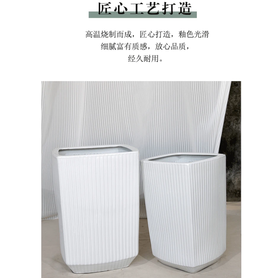 白色条纹高四方轻奢落地高温陶瓷花盆