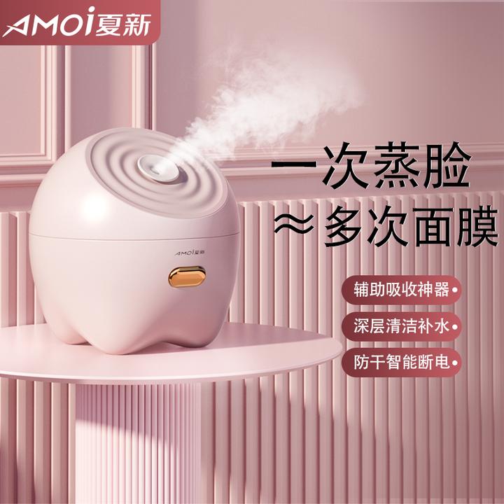 夏新热喷蒸脸器热喷快速喷雾家用小型补水打开清洁毛孔蒸脸仪