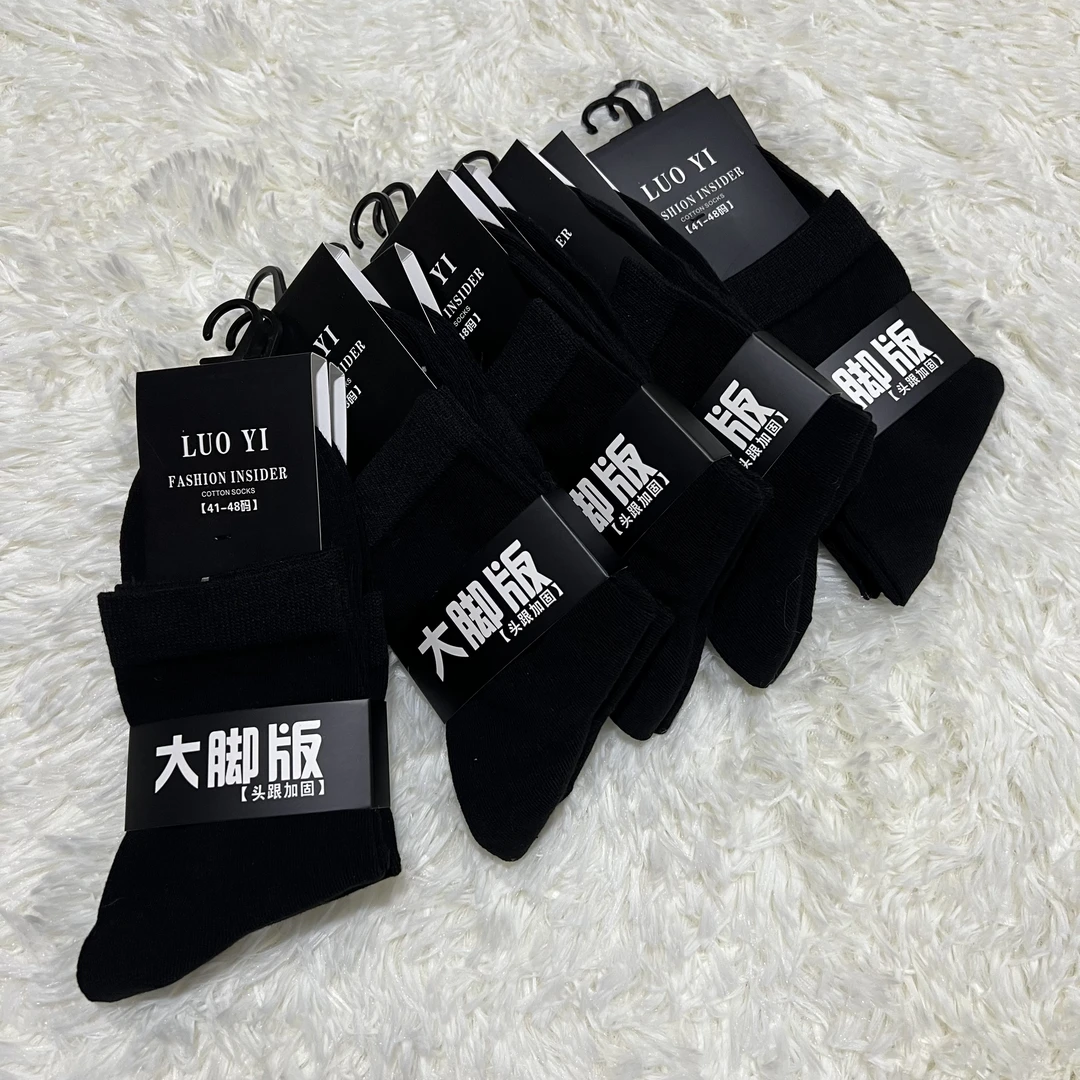 大码袜子纯棉吸汗透气秋冬款加肥加宽加大(41--48)男袜