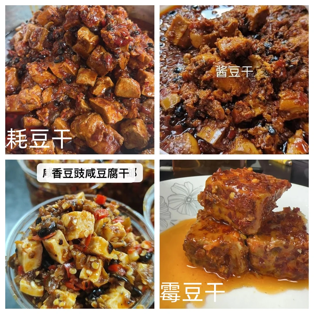 鄱阳特产.耗豆豉豆干,小麦酱豆干,霉豆干,豆腐干