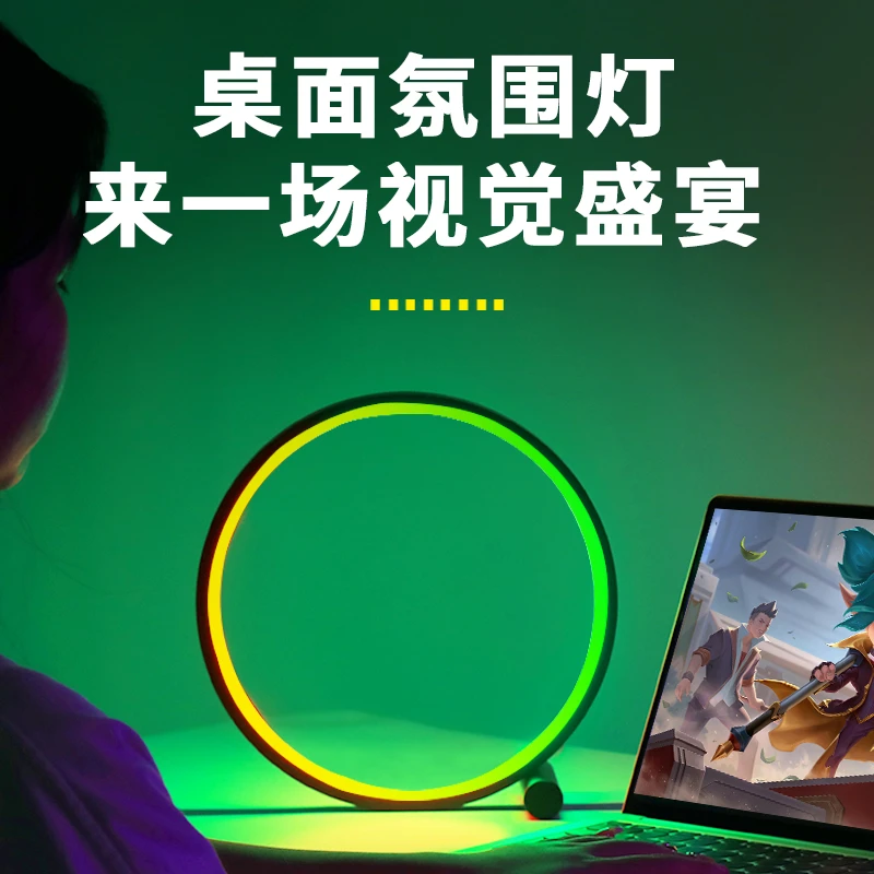 棉花沙直播灯摆件创意APP智能rgb拾音氛围灯卧室电脑电竞桌搭灯