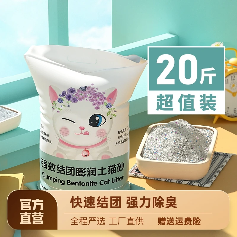 2023新款柠檬猫砂包邮10公斤除臭结团猫沙膨润土低尘无尘除臭猫砂