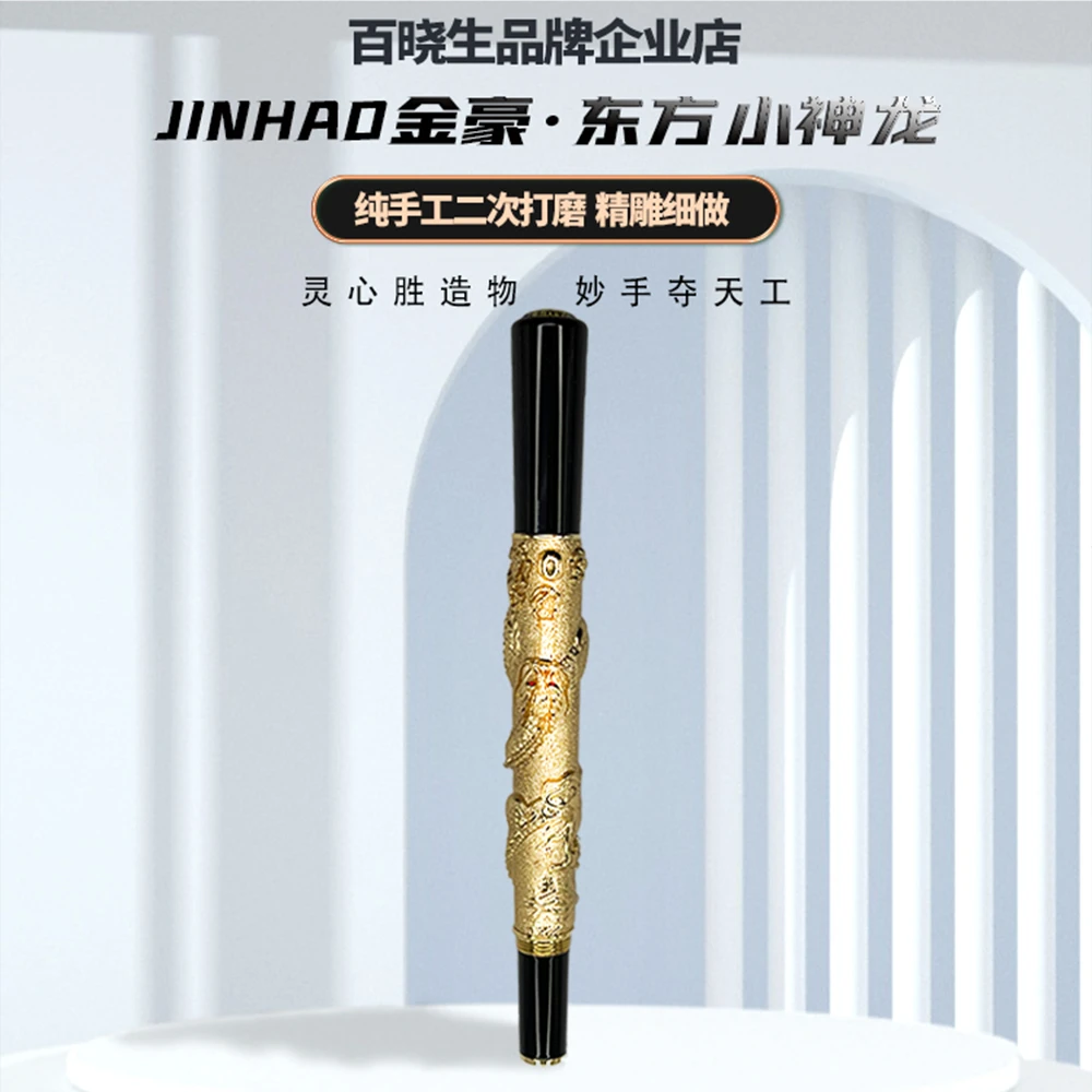 （清库存）东方小神龙纯手工二次打磨款美工笔