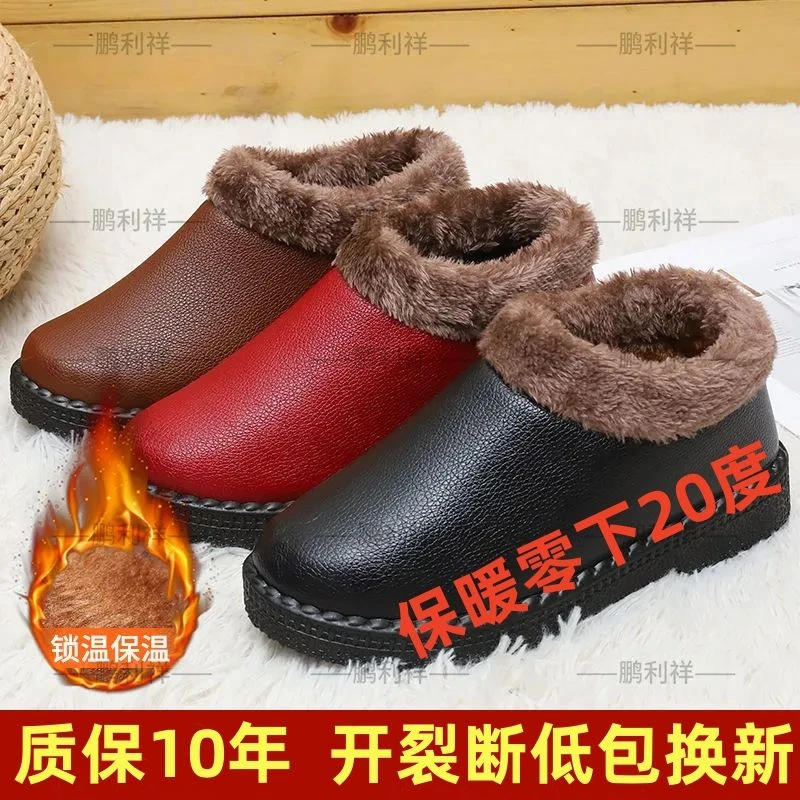【鹏利祥】2023冬季老北京女棉鞋拖鞋防水防滑厚底老年人保暖加绒