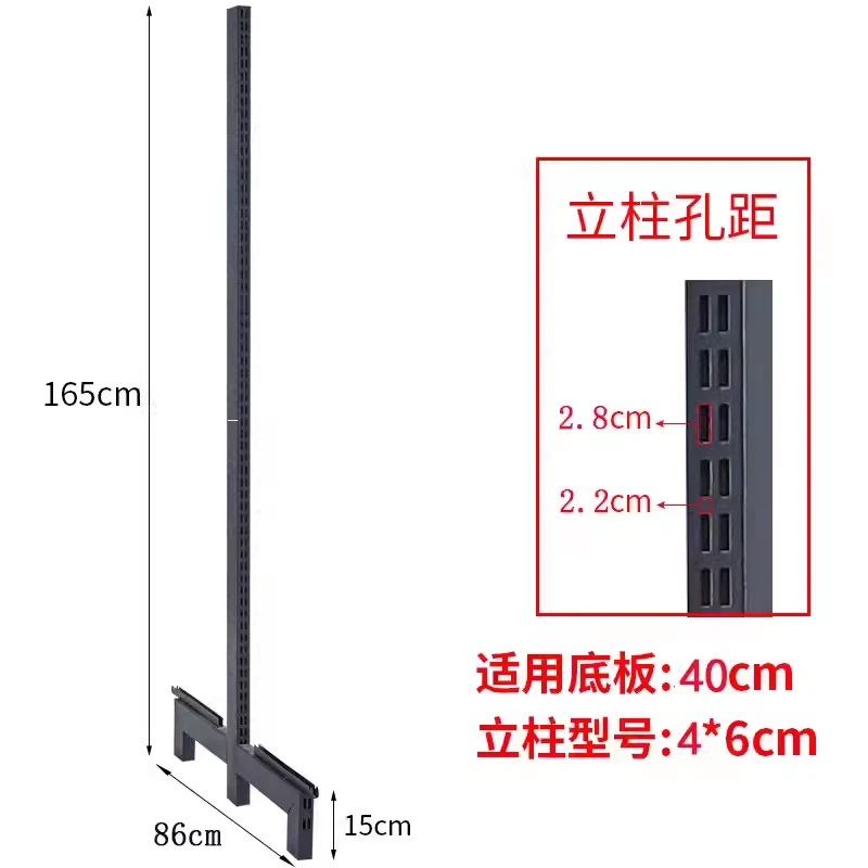 安辰超市货架立柱单面双面立柱支撑柱层板支撑柱展示架子立柱配件