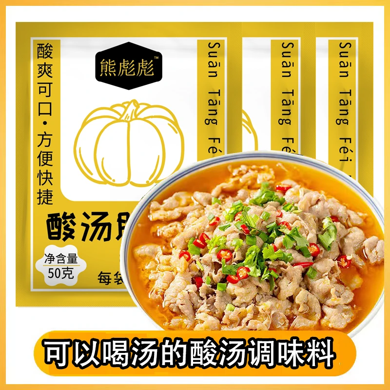 酸汤调味料酸汤肥牛调料川派酸辣金汤肥牛酸菜鱼酸汤鱼火锅调料
